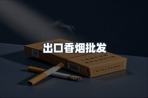 越南香烟系列